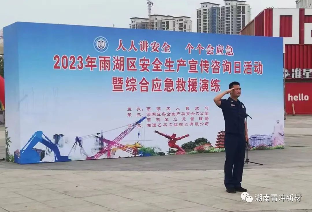 Everyone talks about safety, everyone knows emergency | 2023 comprehensive emergency rescue drill in Yuhu District