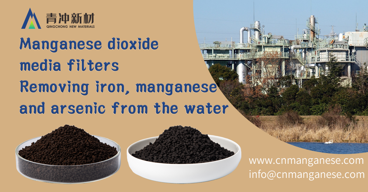 water treatment chemical manganese dioxide granular